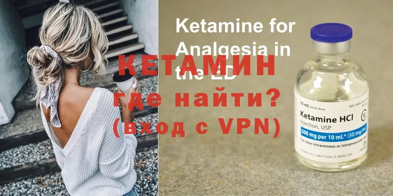 КЕТАМИН VHQ  цена наркотик  МЕГА как войти  Нерехта 